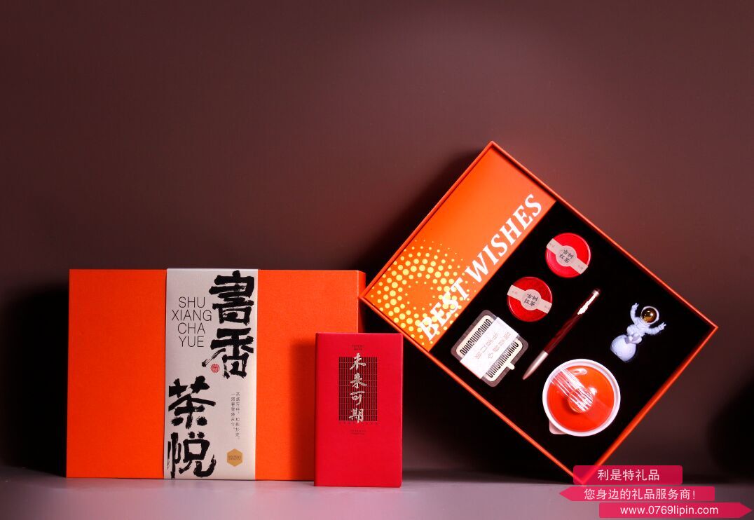 書香茶悅