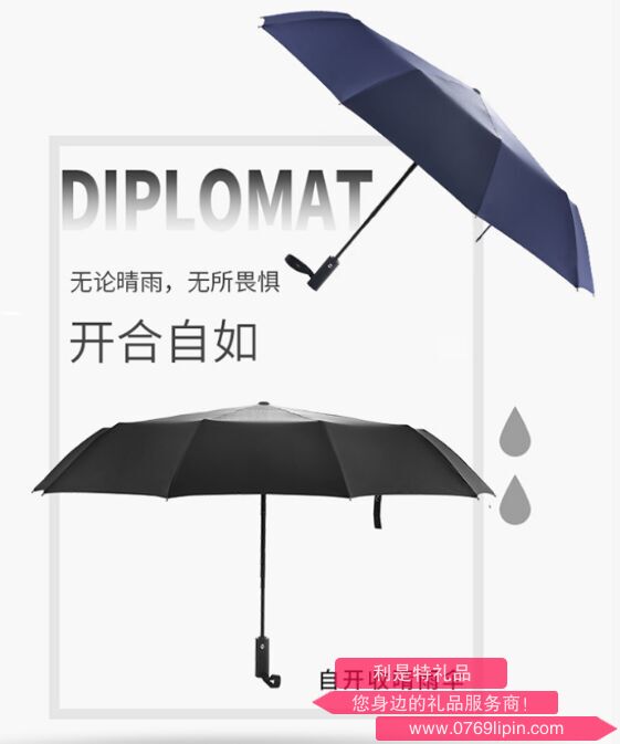 自開(kāi)收晴雨傘 DFJ-605
