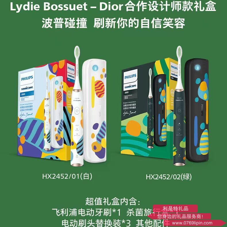 飛利浦電動(dòng)牙刷 HX2452/01白色/02綠色