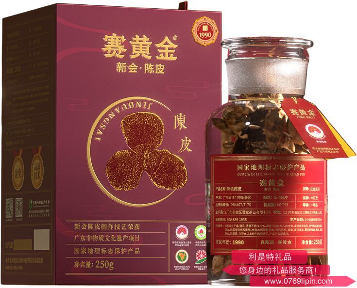 新會(huì)陳皮·賽黃金陳皮1990