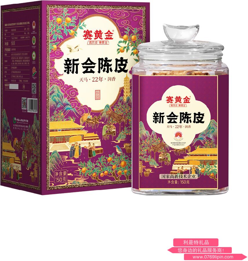彩金陳皮·天馬·22年陳