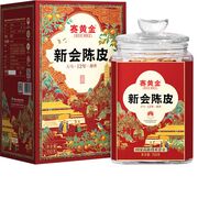 彩金陳皮·天馬·12年陳