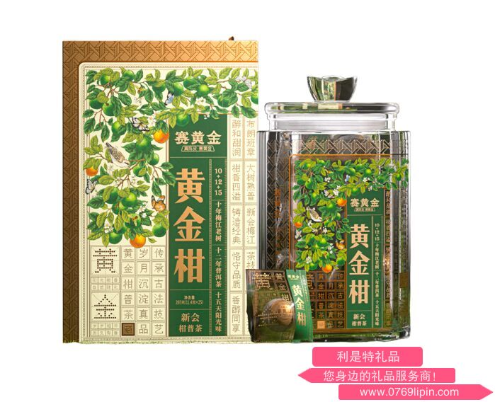 賽黃金 黃金柑·新會柑普茶