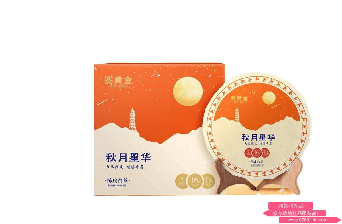 秋月星華 中秋限定款