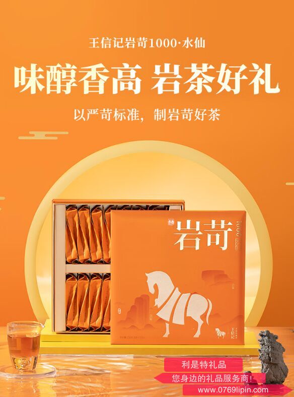 八馬王信記巖苛1000·水仙AD126