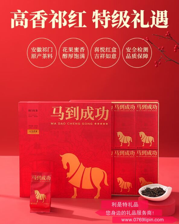八馬茶葉D0255馬到成功祁門紅茶168g