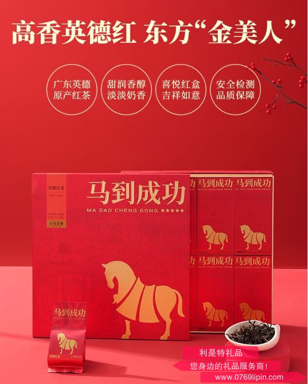 八馬茶葉D0249馬到成功英德紅茶168g