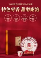 八馬茶葉C1417信記號(hào)棗香普洱熟茶300g