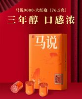 八馬茶葉AB154馬說(shuō)9000大紅袍76.5g