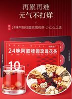 福東海24味阿膠桂圓玫瑰花茶150g禮盒
