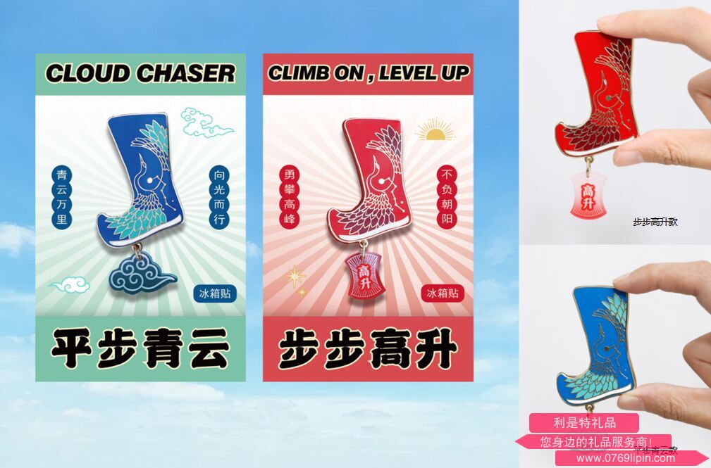 升云系列 金屬冰箱貼
