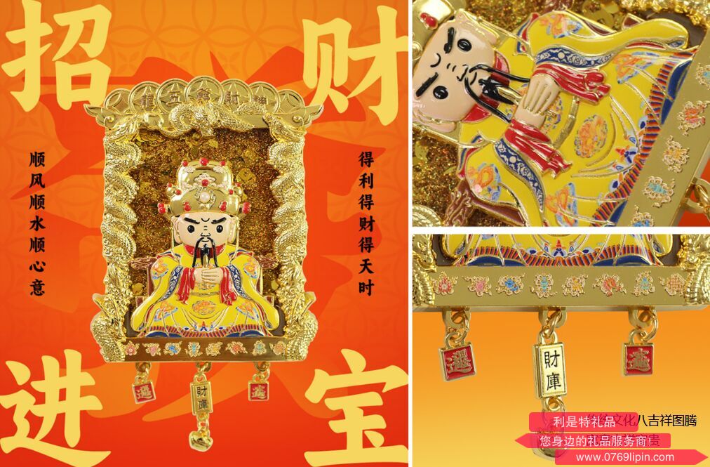 龍五爺財神 冰箱貼