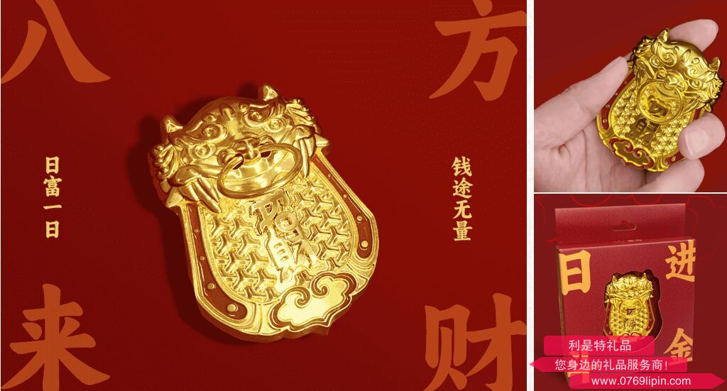 將魂招財冰箱貼