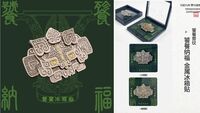 饕餮納福 金屬冰箱貼