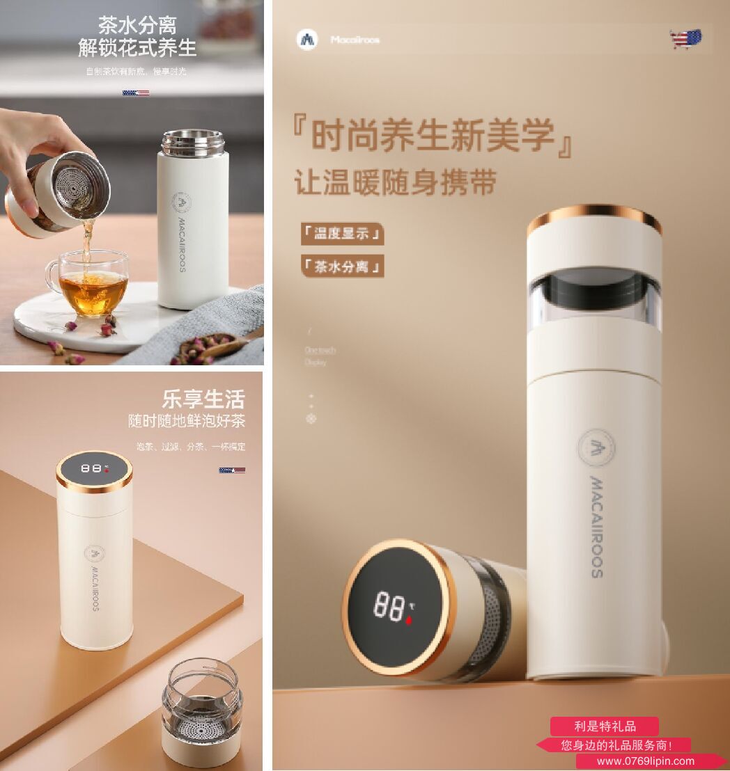 茶水分離真空保溫杯MC-8450BW