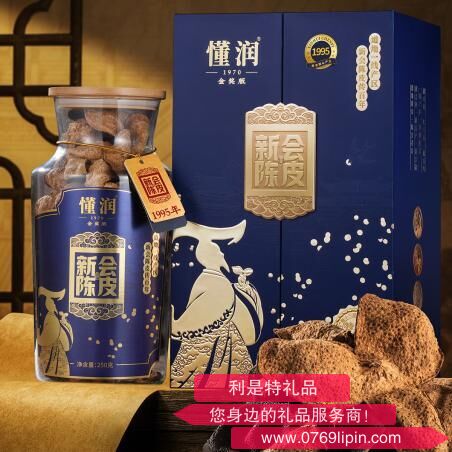 1995年新會(huì)陳皮鴻途禮盒 DRHTCP-29年