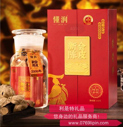2000年新會陳皮金獎紀念禮盒 DRLNCP-24年(150克)