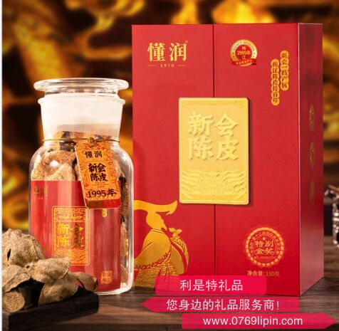 1995年 新會陳皮金獎(jiǎng)紀(jì)念禮盒 DRLNCP-29年（150克）