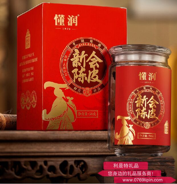 2010年 新會陳皮紅彩隨手禮盒50克