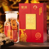 2010年新會陳皮金獎紀(jì)念禮盒 DRLNCP-14 （150克）