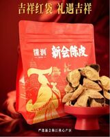 1990年 新會(huì)陳皮隨手福鴻袋 DRFH-34