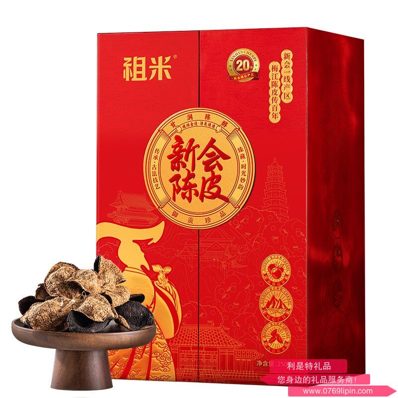 新會(huì)梅江陳皮赤韻陳香禮盒 ZMCY250-20年