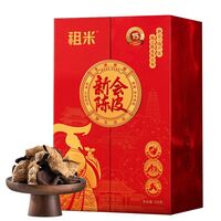 新會(huì)梅江陳皮赤韻陳香禮盒 ZMCY250-15年
