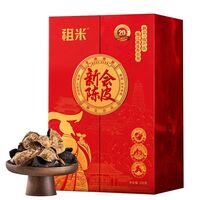 新會(huì)梅江陳皮赤韻陳香禮盒 ZMCY250-20年