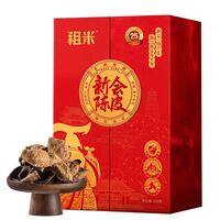 新會(huì)梅江陳皮赤韻陳香禮盒 ZMCY250-25年