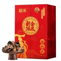 新會(huì)梅江陳皮赤韻陳香禮盒 ZMCY250-30年