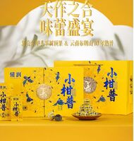 花果香貴族黃高級(jí)禮盒柑皮