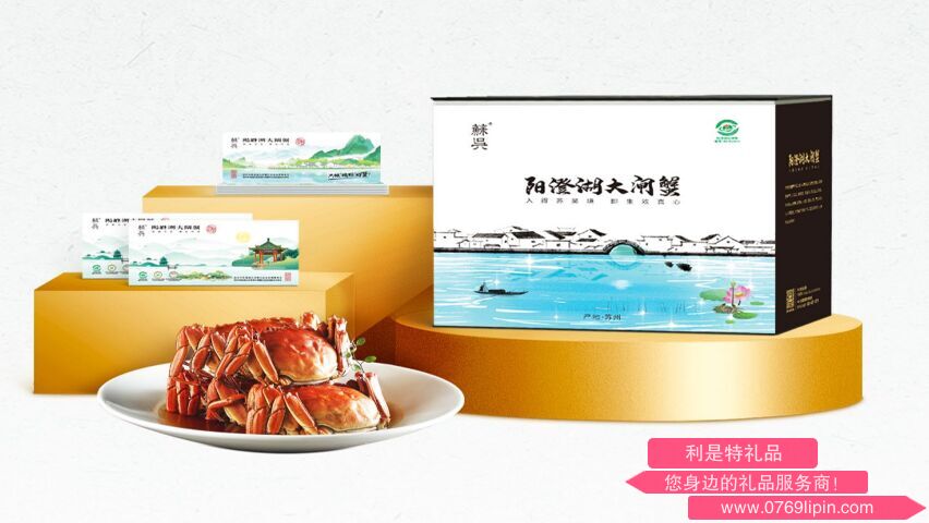 蘇吳陽澄湖大閘蟹 888型
