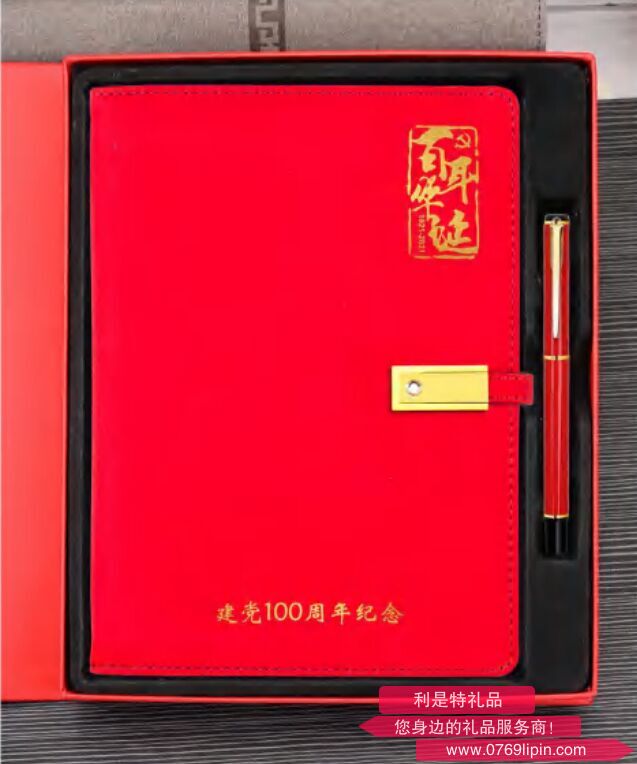 A5百年華誕內(nèi)置8000mAh 電源本（配902簽字筆）