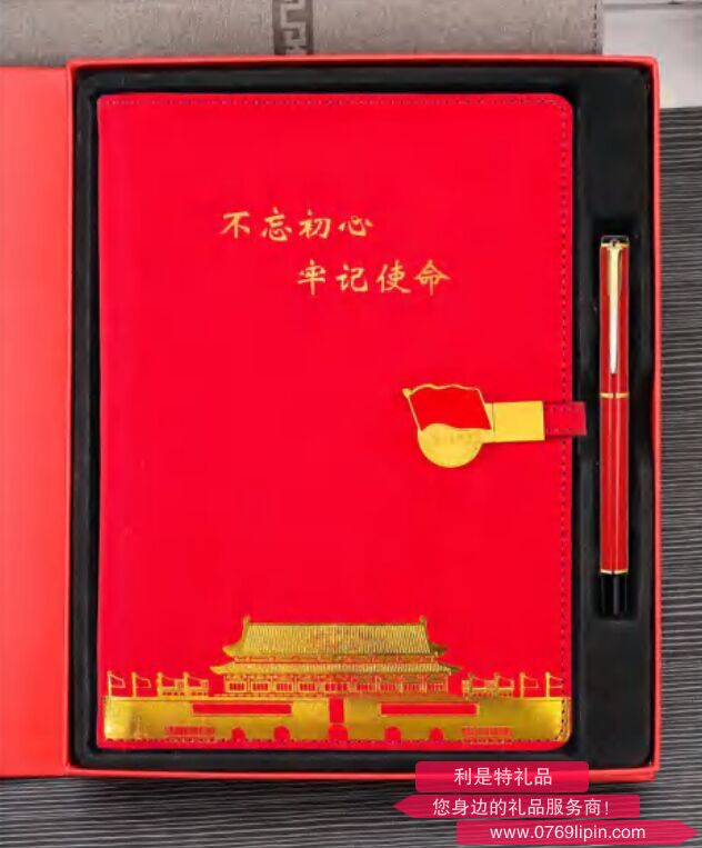 A5不忘初心內(nèi)置8000mAh 電源本（配902簽字筆）