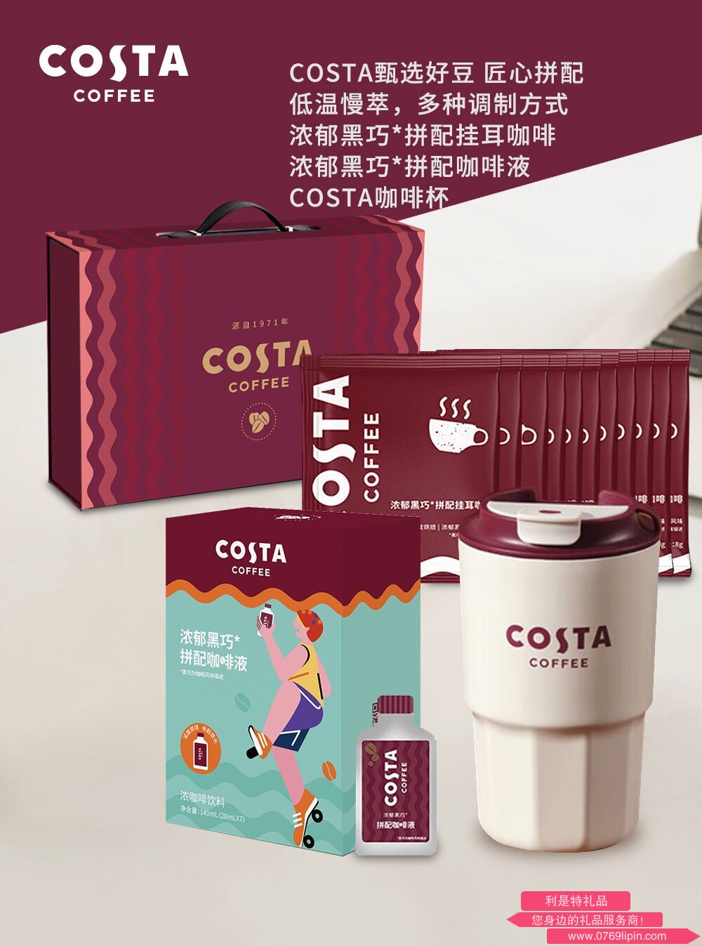 “大咖有禮”掛耳咖啡禮盒裝B款
