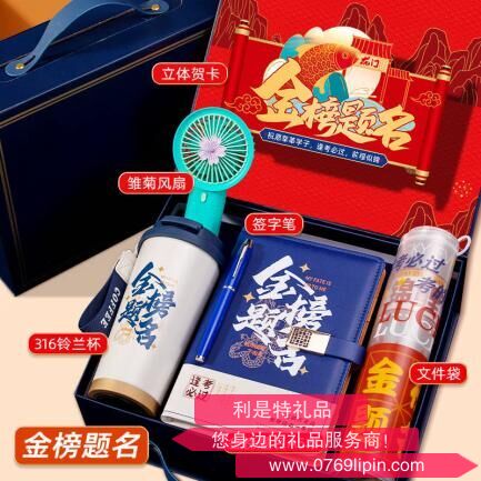 金榜題名2F翻蓋盒六件套