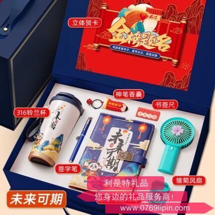 未來可期6F翻蓋盒七件套