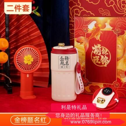 未來可期錦鯉開窗盒兩件套