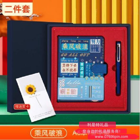 未來(lái)可期系列禮品兩件套