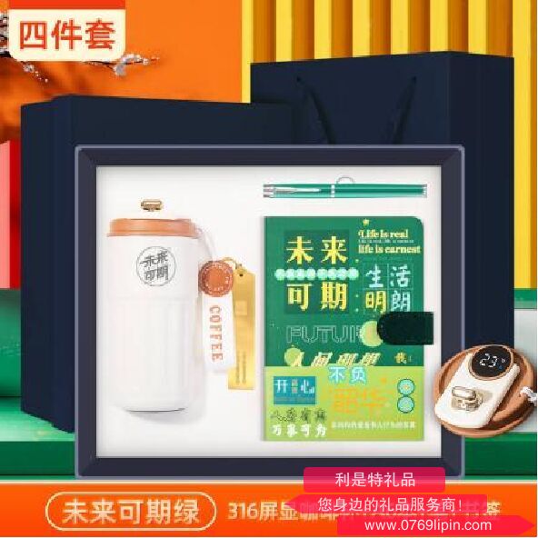 未來可期咖啡杯禮品四件套