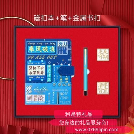 未來可期系列禮品四件套
