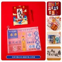 未來可期文件袋兩件套