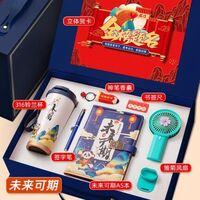 未來可期6F翻蓋盒七件套
