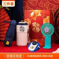 未來可期錦鯉開窗盒三件套