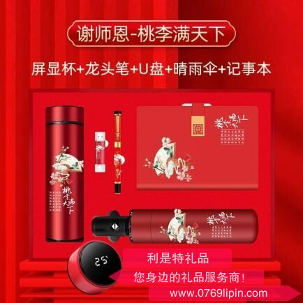 教師節(jié)專版系列套裝
