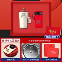 教師節(jié)咖啡杯系列兩件套