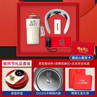 教師節(jié)咖啡杯系列三件套