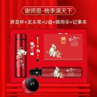 教師節(jié)專版系列套裝
