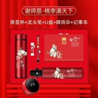 教師節(jié)專版系列套裝