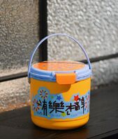 有樂(lè)桶享
